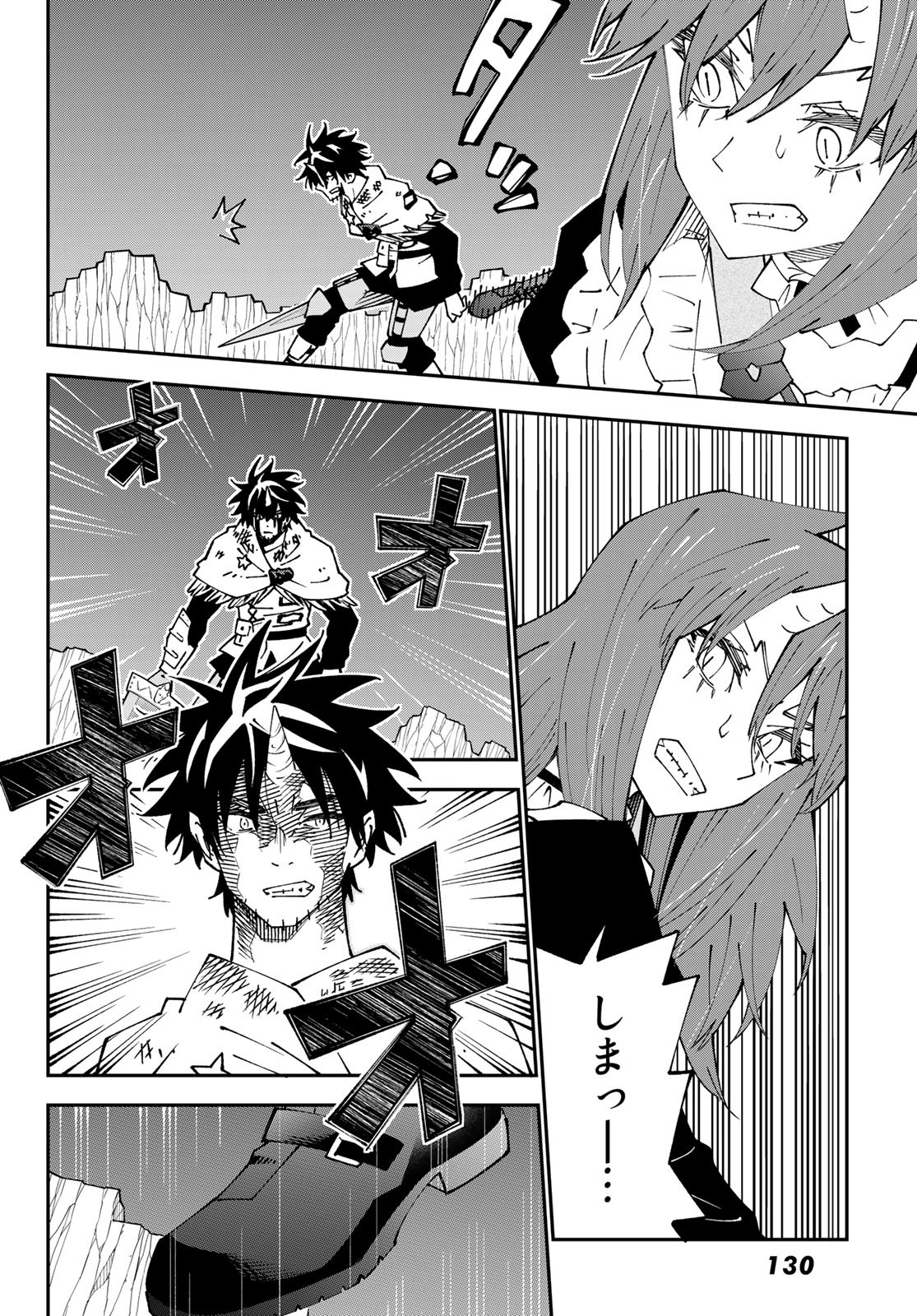 29-sai Hitorimi Chuuken Boukensha no Nichijou Chap 85 - Next Chap 86