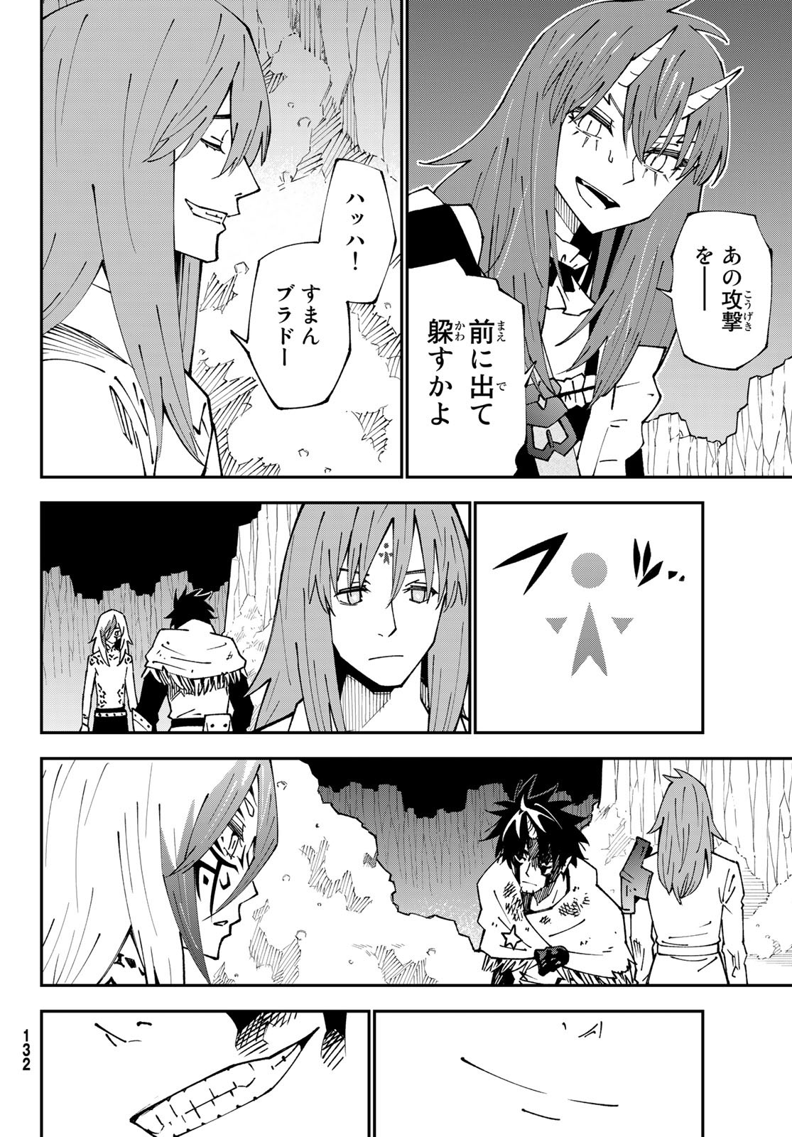 29-sai Hitorimi Chuuken Boukensha no Nichijou Chap 85 - Next Chap 86