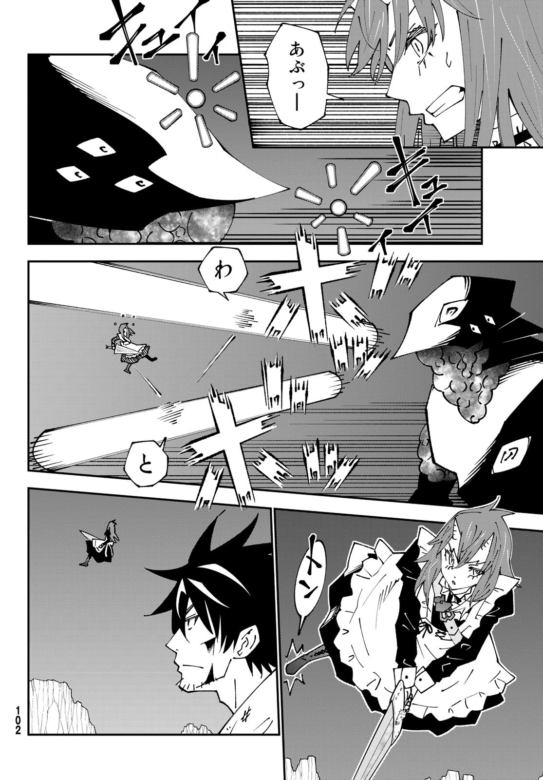 29-sai Hitorimi Chuuken Boukensha no Nichijou Chap 85 - Next Chap 86