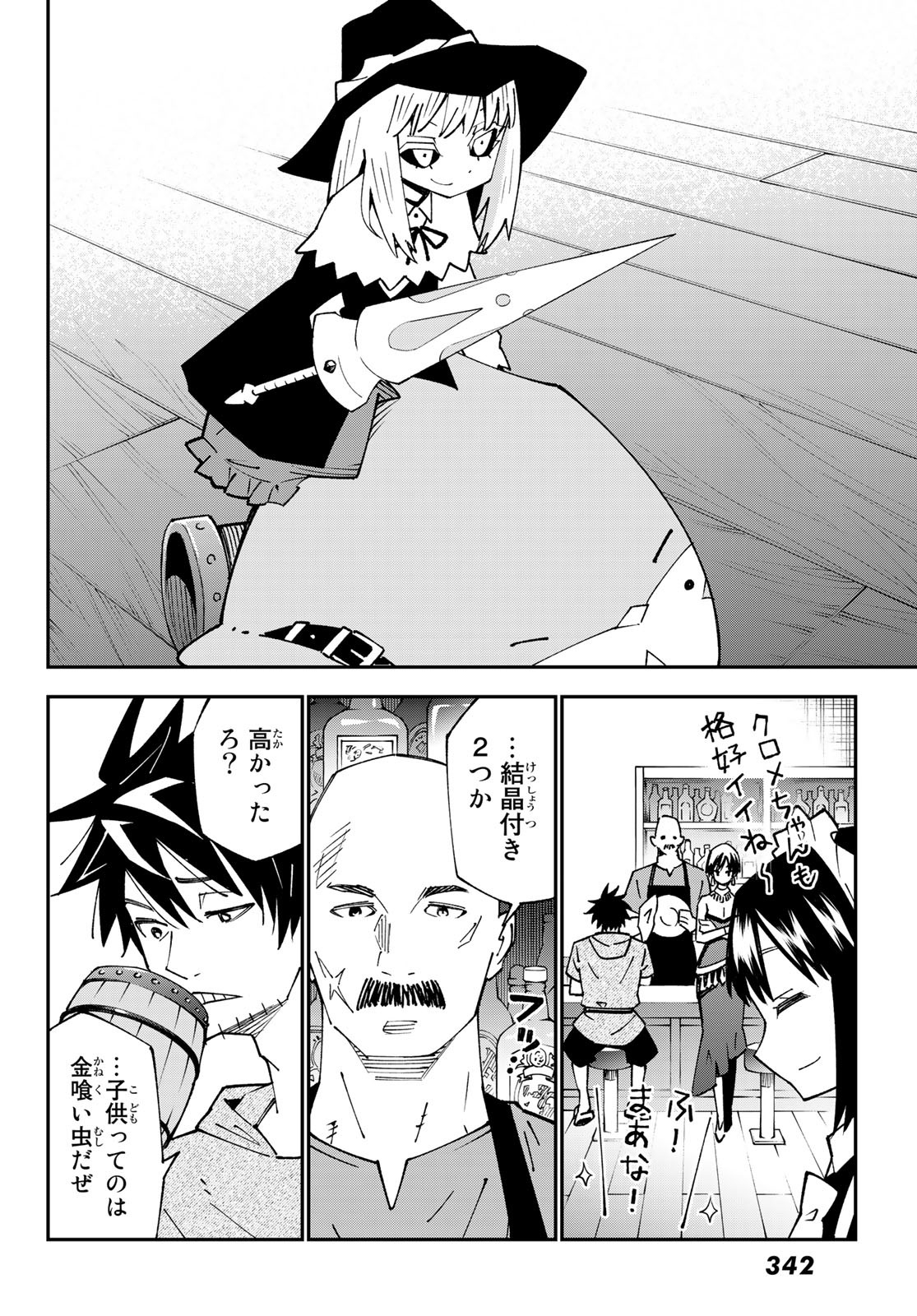 29-sai Hitorimi Chuuken Boukensha no Nichijou Chap 88 - Next Chap 89