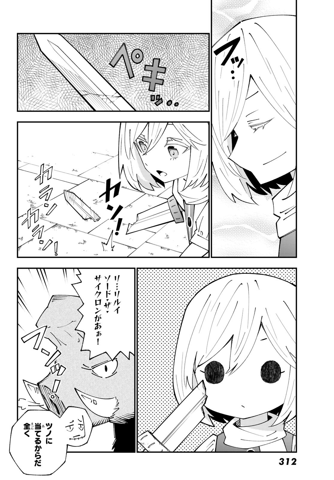 29-sai Hitorimi Chuuken Boukensha no Nichijou Chap 88 - Next Chap 89
