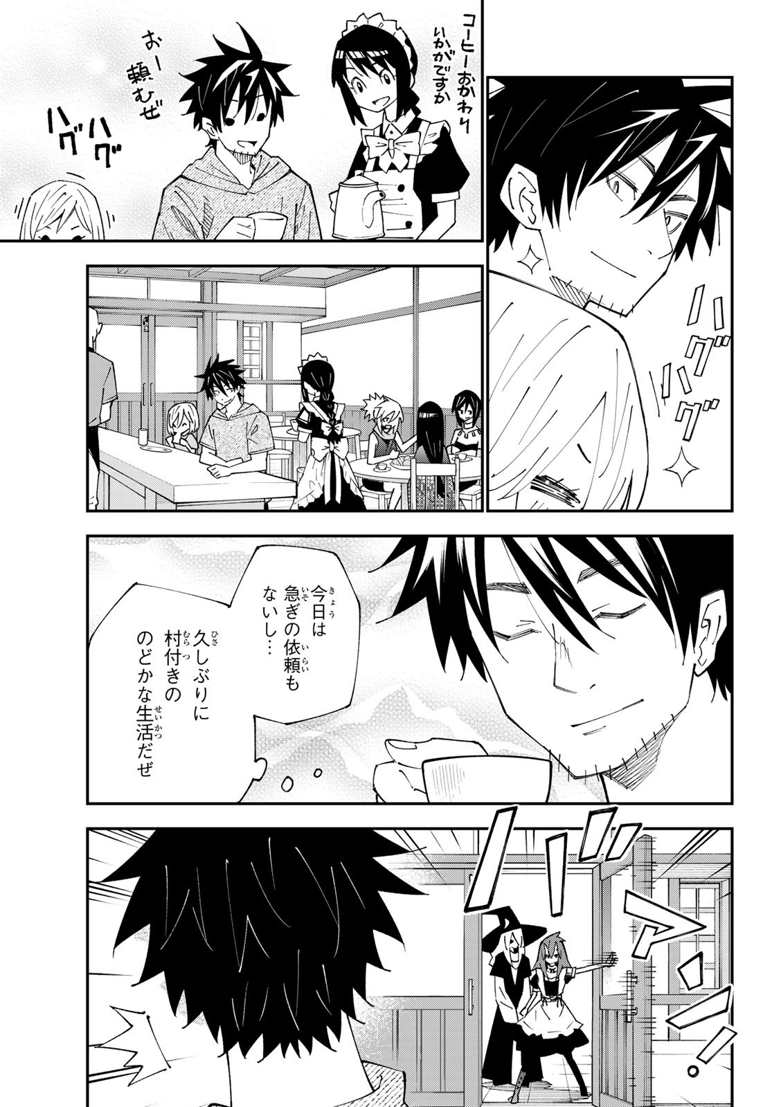 29-sai Hitorimi Chuuken Boukensha no Nichijou Chap 89 - Next Chap 90