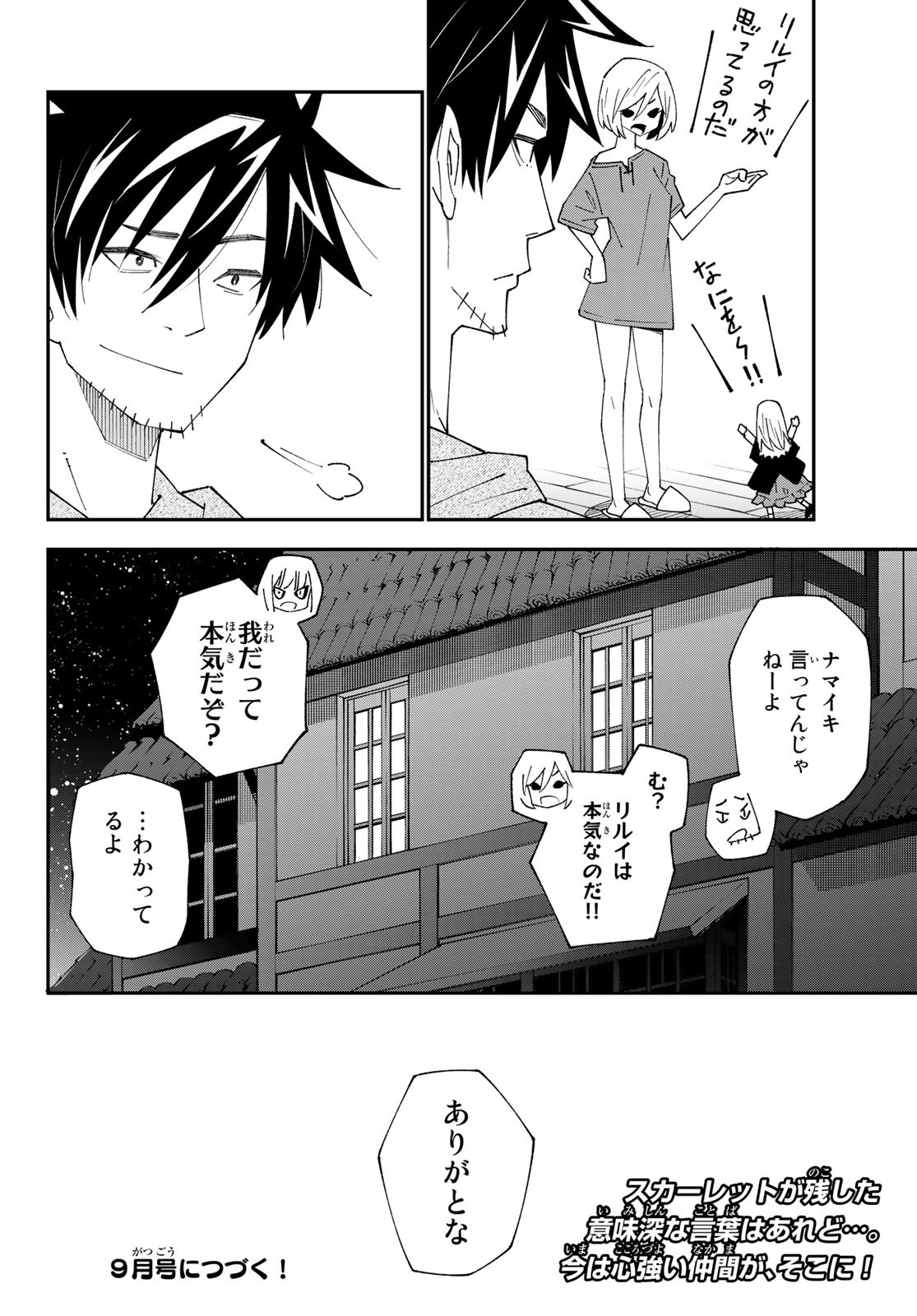 29-sai Hitorimi Chuuken Boukensha no Nichijou Chap 89 - Next Chap 90