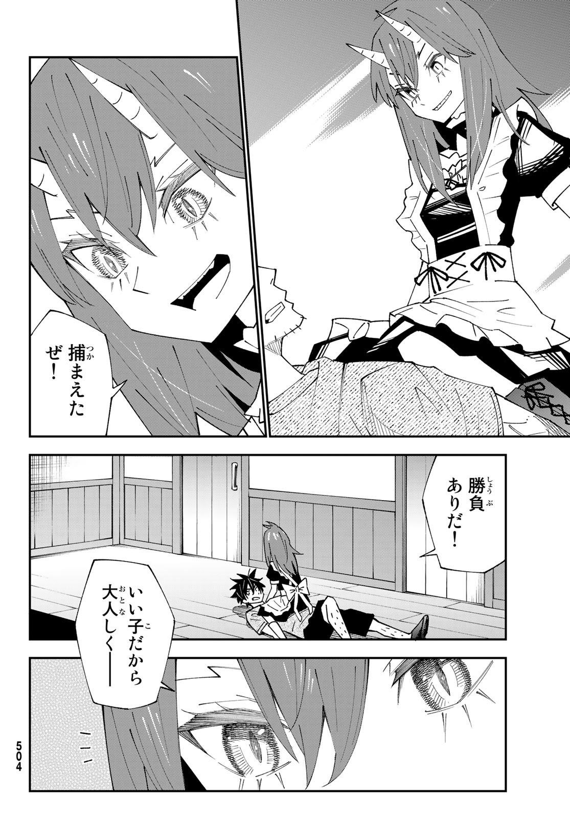 29-sai Hitorimi Chuuken Boukensha no Nichijou Chap 89 - Next Chap 90