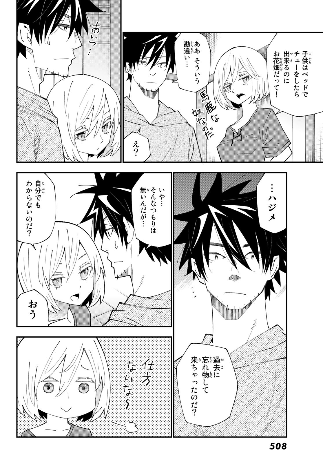 29-sai Hitorimi Chuuken Boukensha no Nichijou Chap 89 - Next Chap 90
