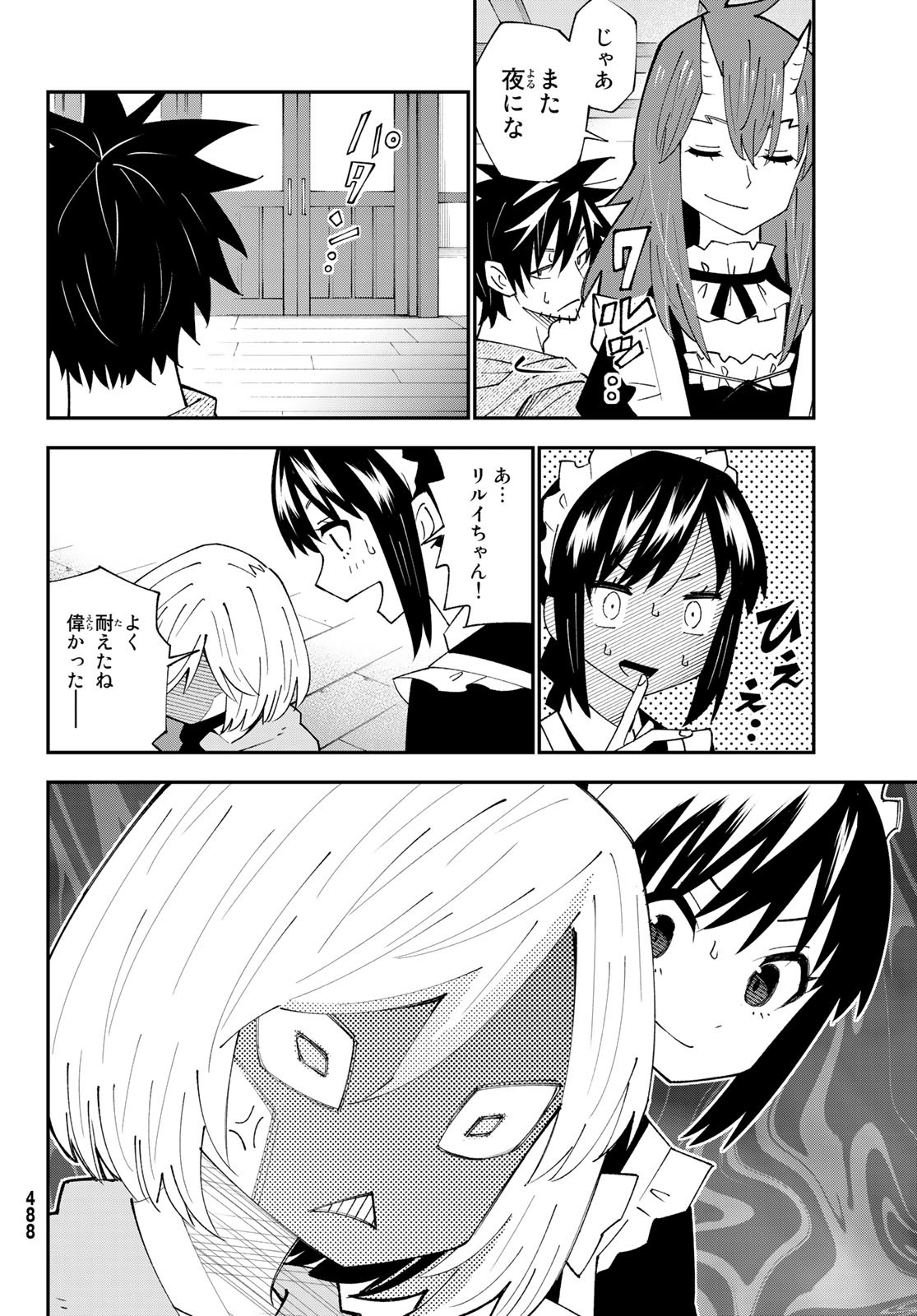 29-sai Hitorimi Chuuken Boukensha no Nichijou Chap 89 - Next Chap 90
