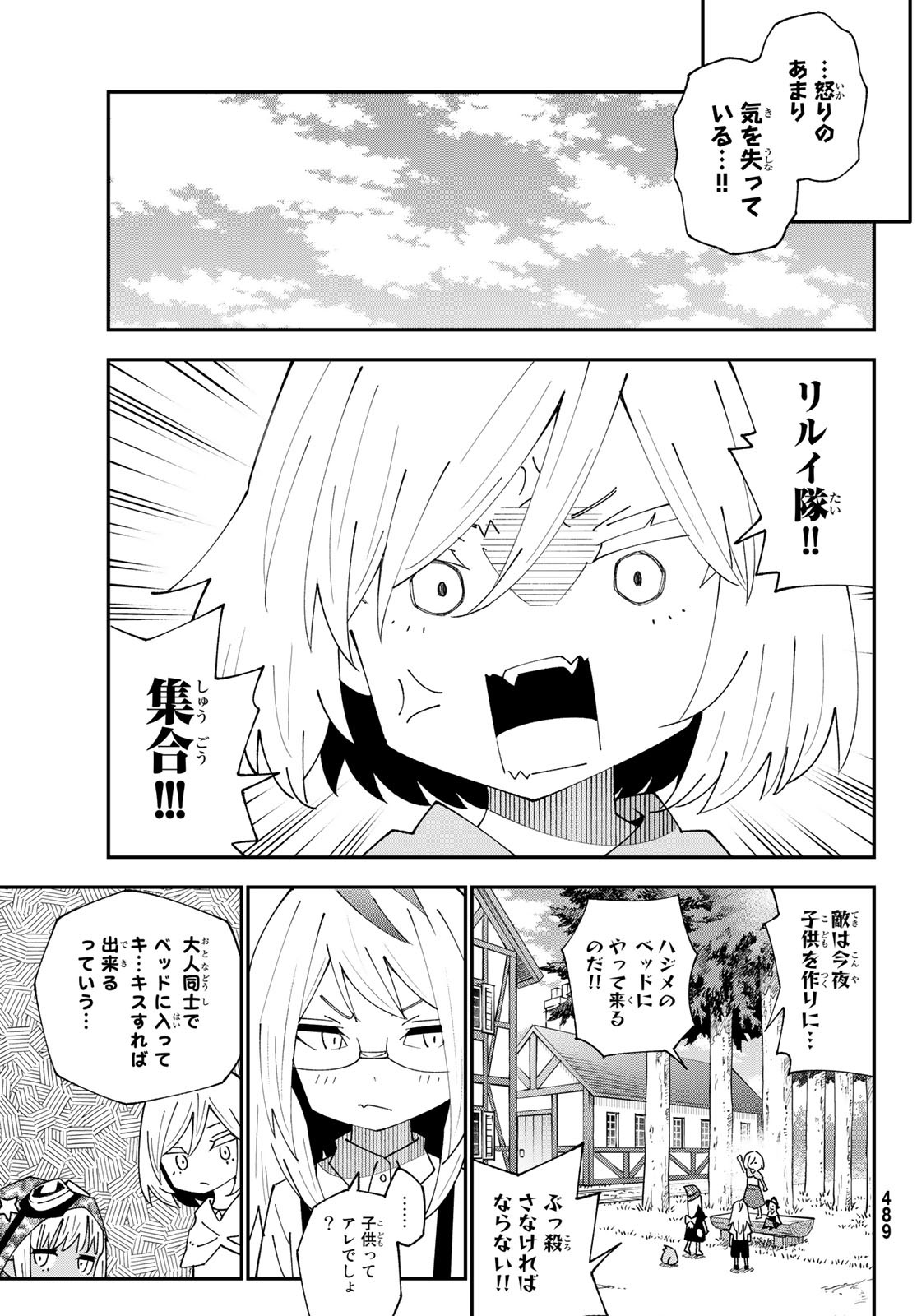 29-sai Hitorimi Chuuken Boukensha no Nichijou Chap 89 - Next Chap 90