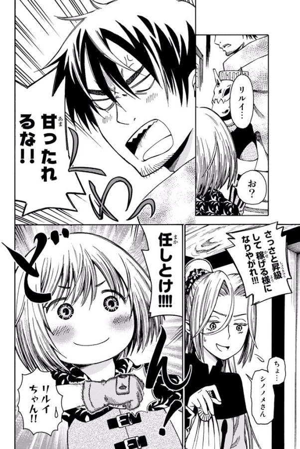 29-sai Hitorimi Chuuken Boukensha no Nichijou Chap 9 - Next Chap 10