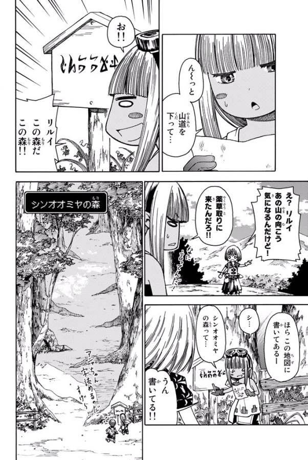 29-sai Hitorimi Chuuken Boukensha no Nichijou Chap 9 - Next Chap 10