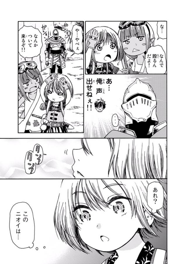 29-sai Hitorimi Chuuken Boukensha no Nichijou Chap 9 - Next Chap 10