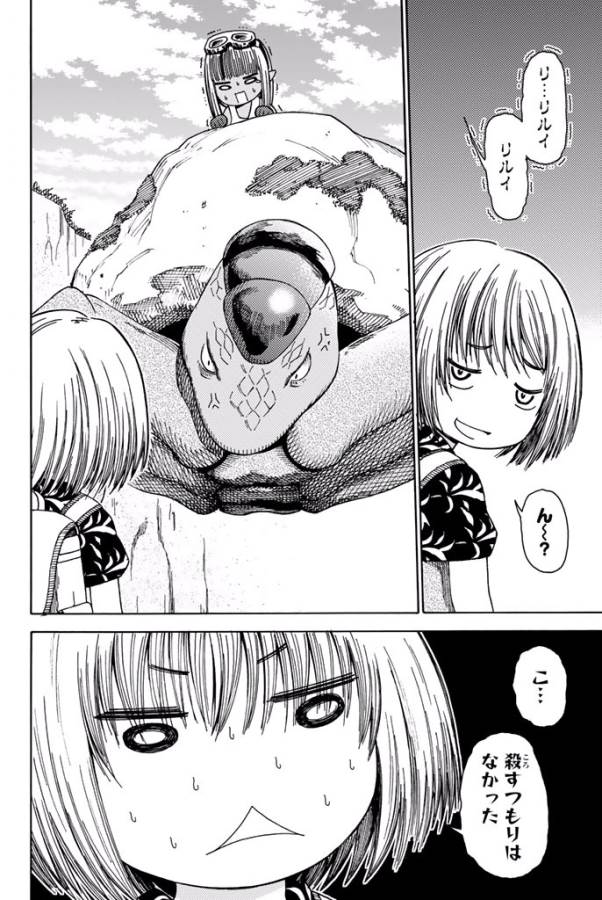 29-sai Hitorimi Chuuken Boukensha no Nichijou Chap 9 - Next Chap 10