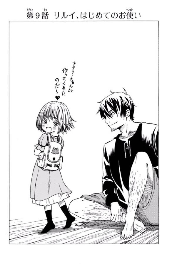 29-sai Hitorimi Chuuken Boukensha no Nichijou Chap 9 - Next Chap 10
