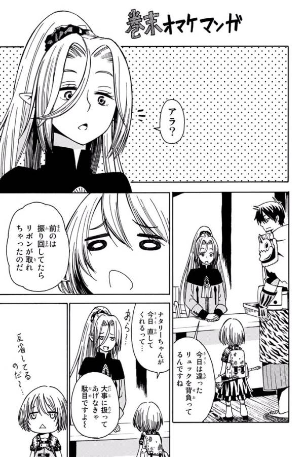29-sai Hitorimi Chuuken Boukensha no Nichijou Chap 9 - Next Chap 10