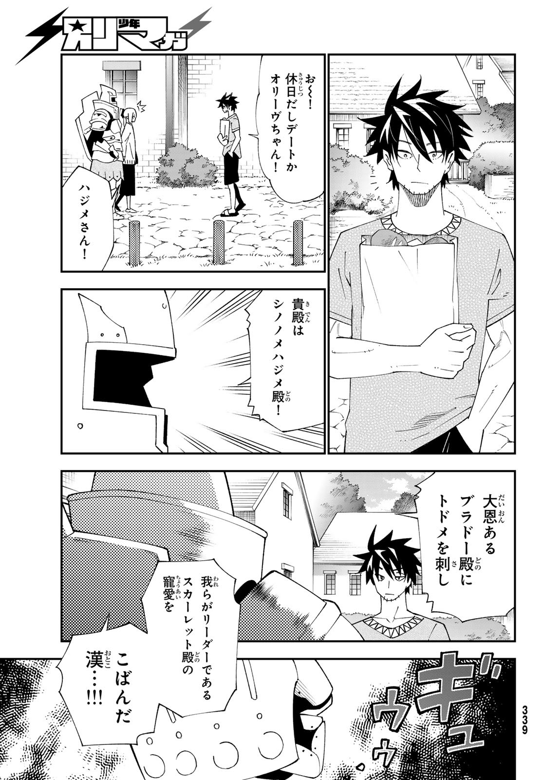 29-sai Hitorimi Chuuken Boukensha no Nichijou Chap 91 - Next Chap 92