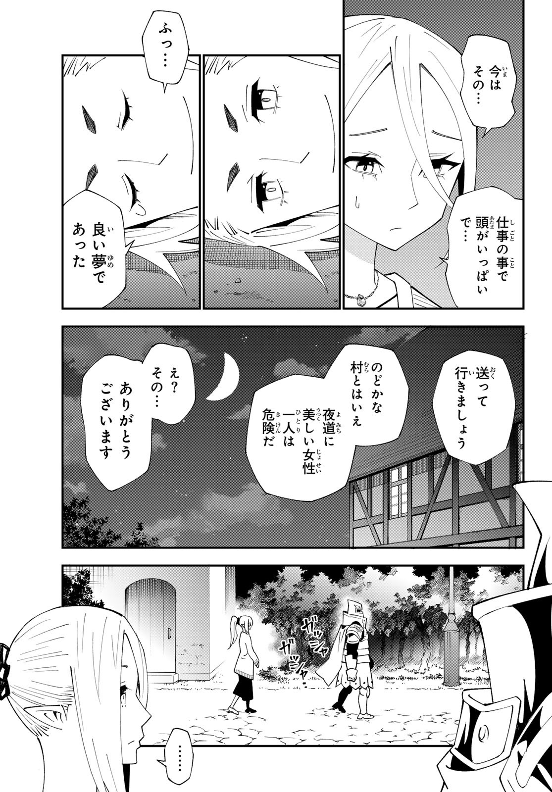 29-sai Hitorimi Chuuken Boukensha no Nichijou Chap 91 - Next Chap 92