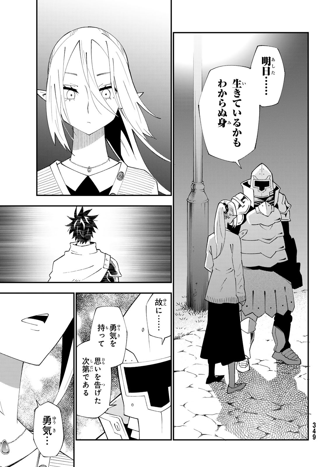 29-sai Hitorimi Chuuken Boukensha no Nichijou Chap 91 - Next Chap 92