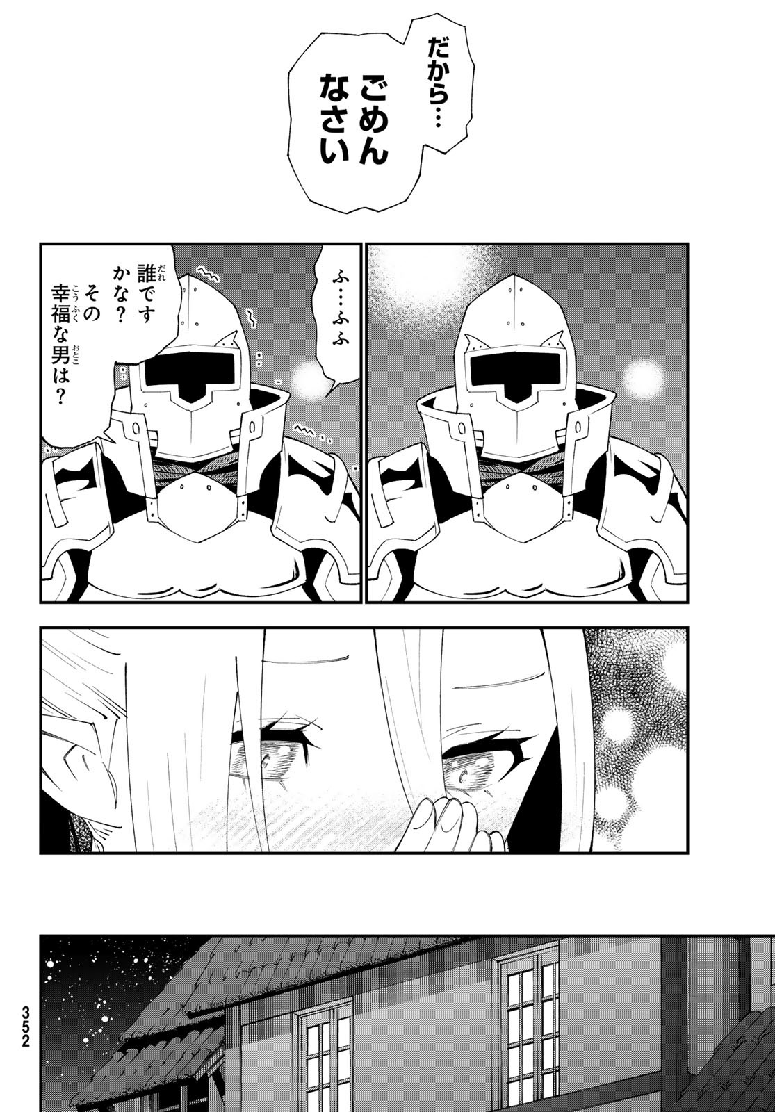 29-sai Hitorimi Chuuken Boukensha no Nichijou Chap 91 - Next Chap 92