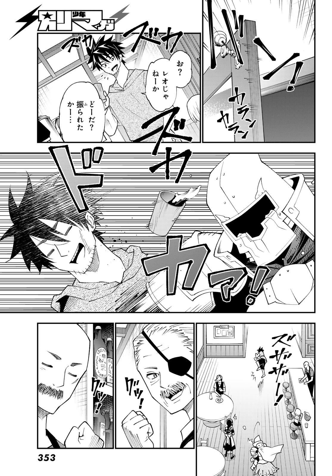 29-sai Hitorimi Chuuken Boukensha no Nichijou Chap 91 - Next Chap 92