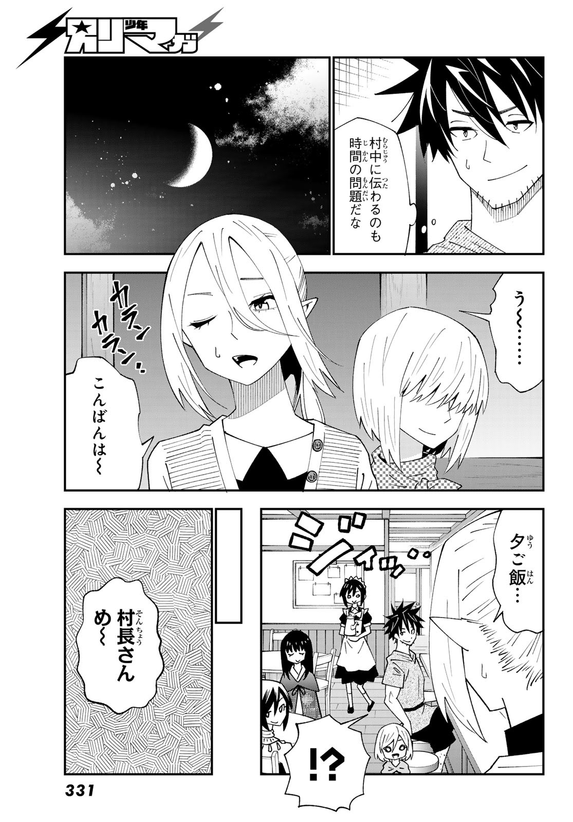 29-sai Hitorimi Chuuken Boukensha no Nichijou Chap 91 - Next Chap 92