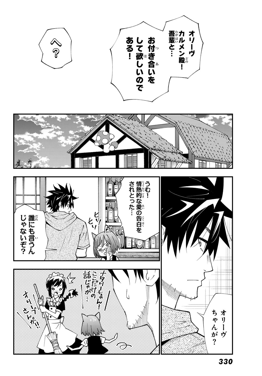 29-sai Hitorimi Chuuken Boukensha no Nichijou Chap 91 - Next Chap 92