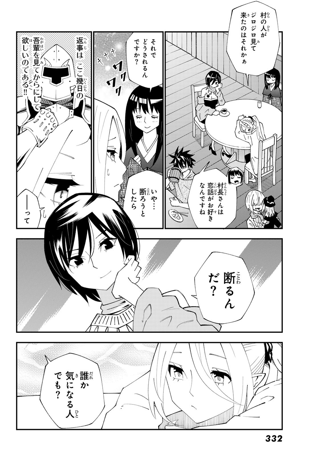 29-sai Hitorimi Chuuken Boukensha no Nichijou Chap 91 - Next Chap 92