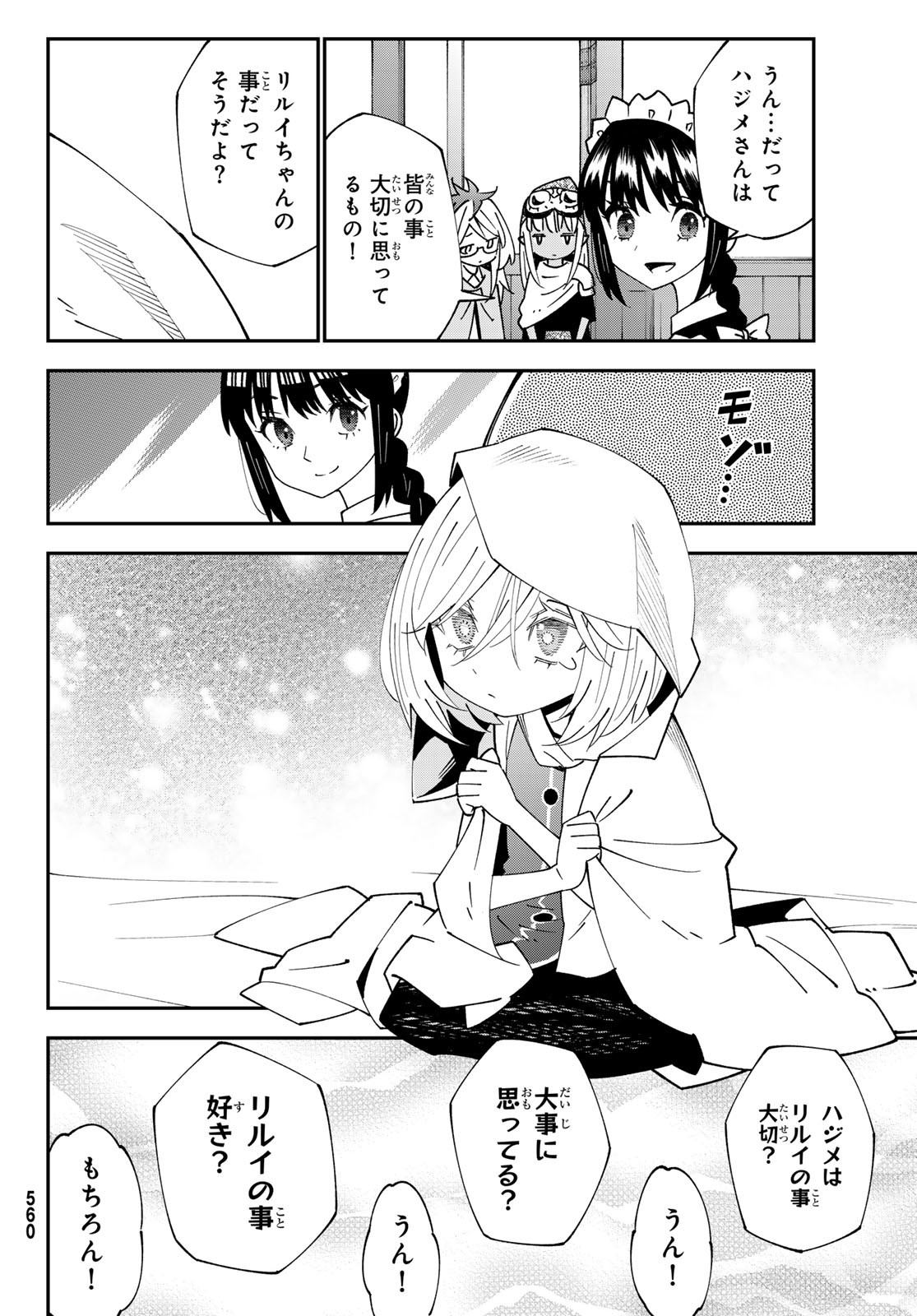 29-sai Hitorimi Chuuken Boukensha no Nichijou Chap 93 - Next Chap 94