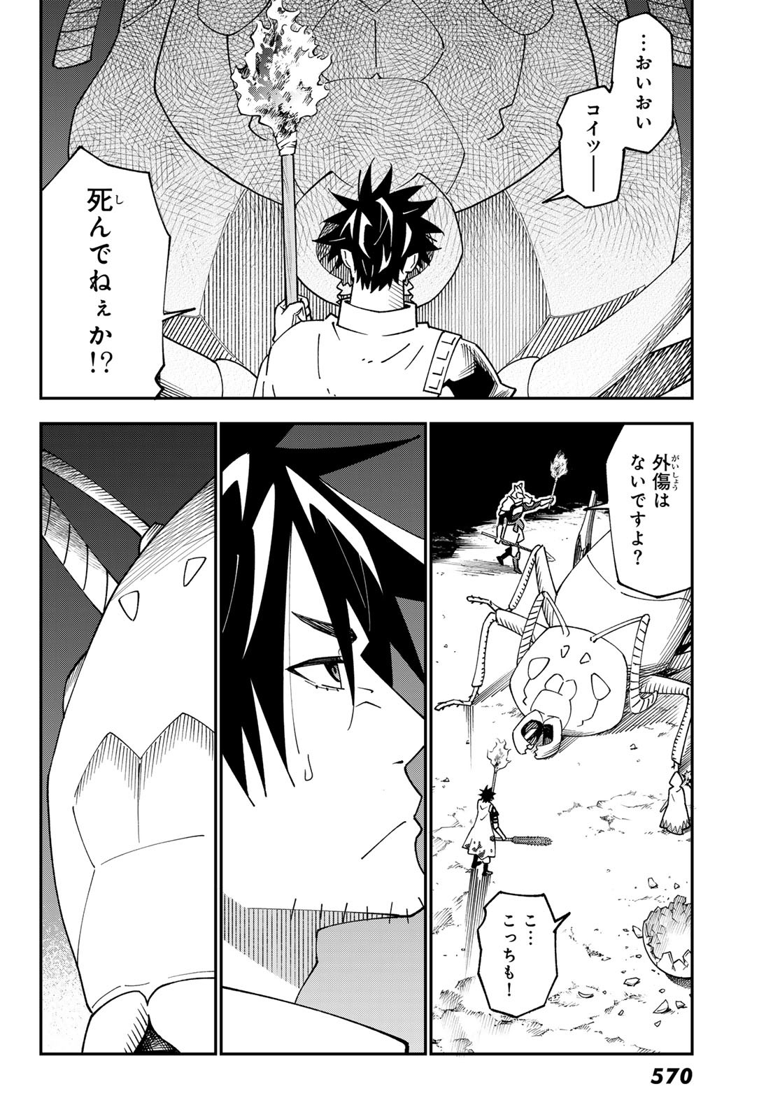 29-sai Hitorimi Chuuken Boukensha no Nichijou Chap 93 - Next Chap 94