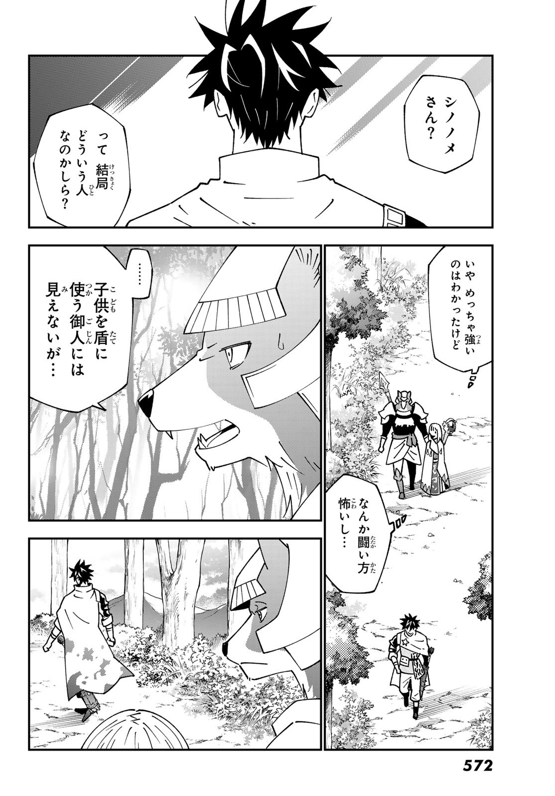 29-sai Hitorimi Chuuken Boukensha no Nichijou Chap 93 - Next Chap 94