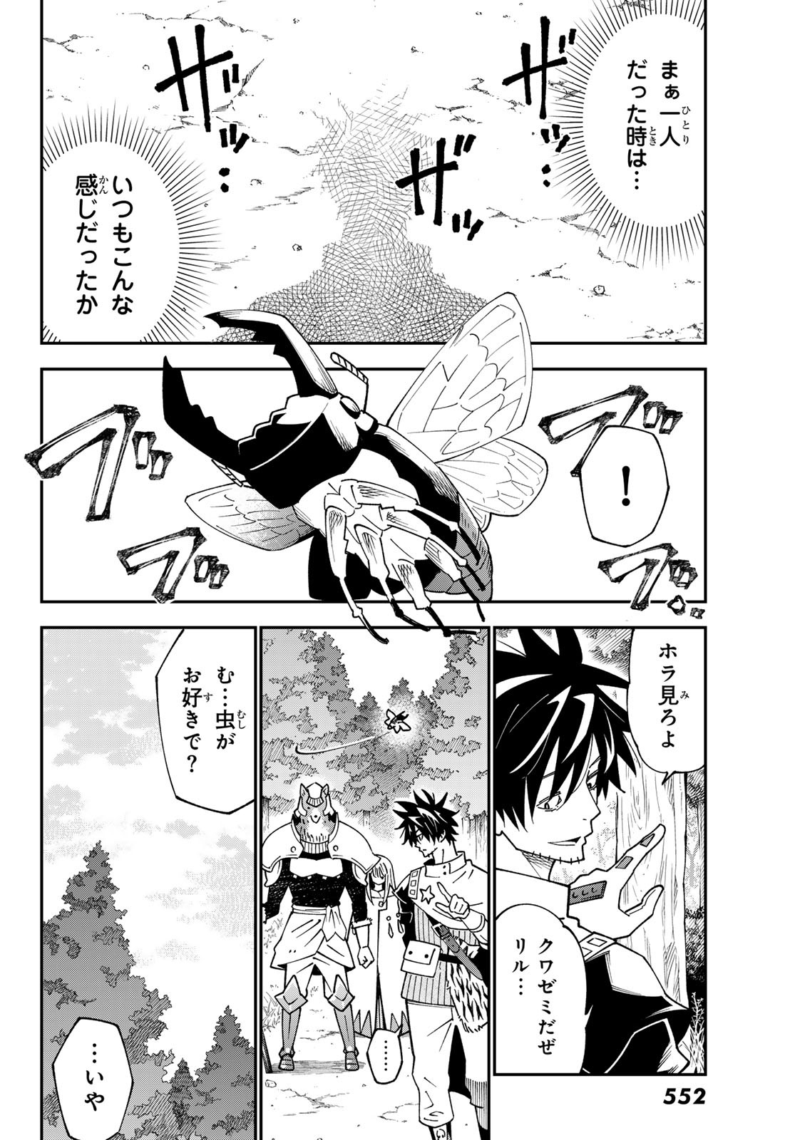 29-sai Hitorimi Chuuken Boukensha no Nichijou Chap 93 - Next Chap 94