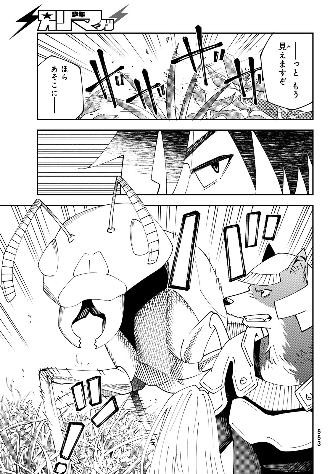 29-sai Hitorimi Chuuken Boukensha no Nichijou Chap 93 - Next Chap 94