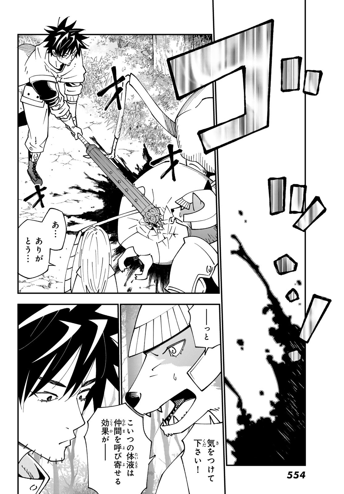 29-sai Hitorimi Chuuken Boukensha no Nichijou Chap 93 - Next Chap 94