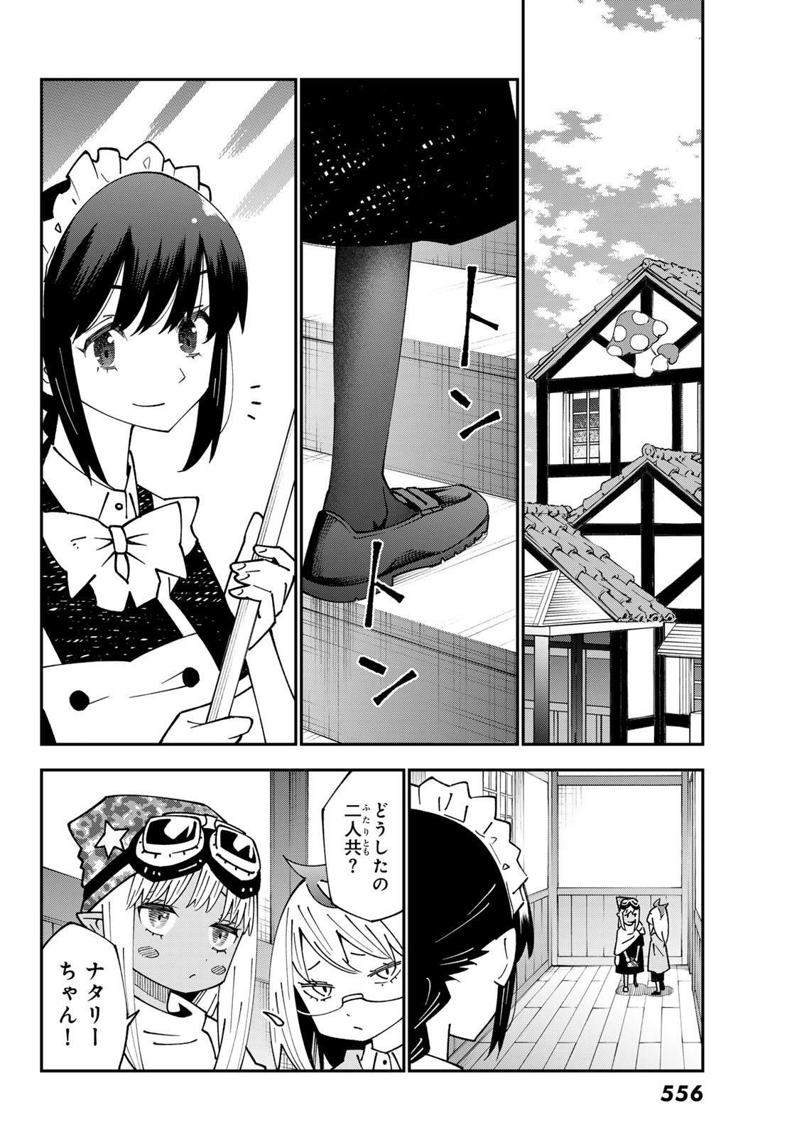 29-sai Hitorimi Chuuken Boukensha no Nichijou Chap 93 - Next Chap 94