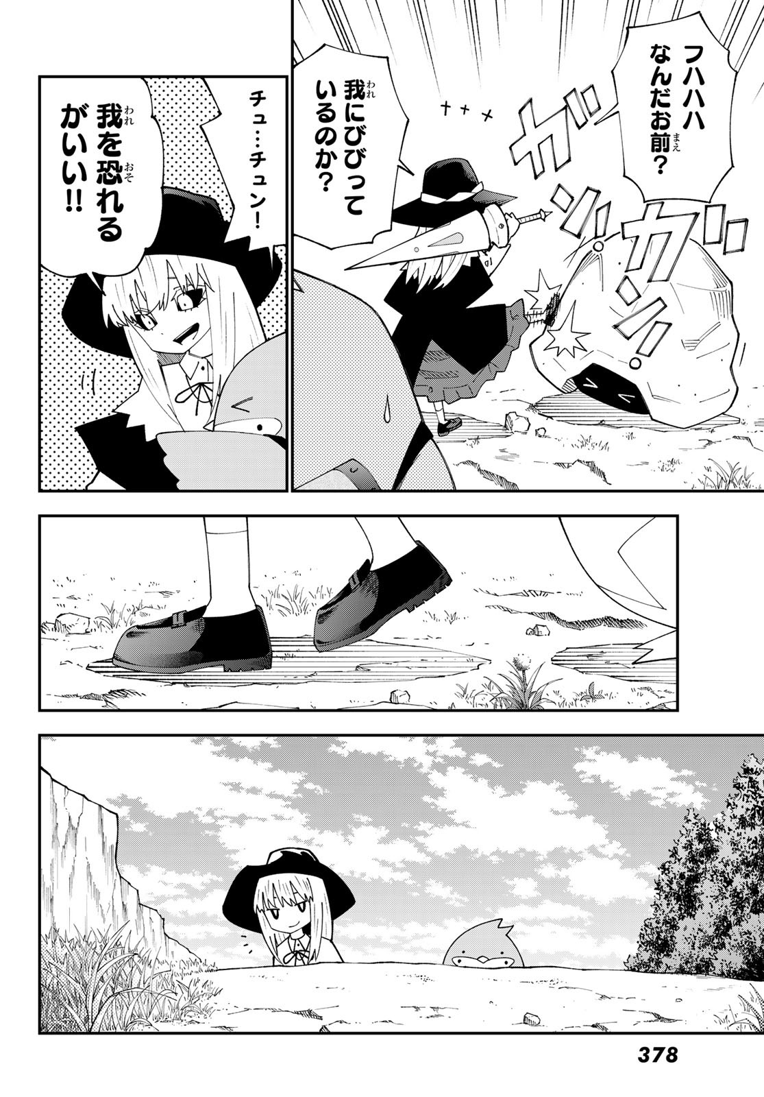 29-sai Hitorimi Chuuken Boukensha no Nichijou Chap 94 - Next Chap 95