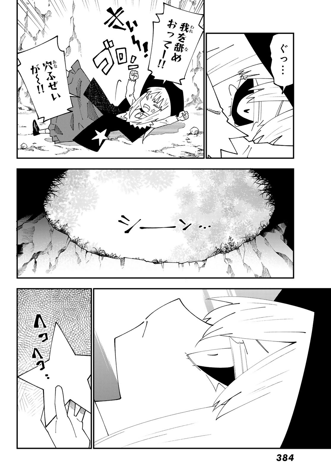 29-sai Hitorimi Chuuken Boukensha no Nichijou Chap 94 - Next Chap 95