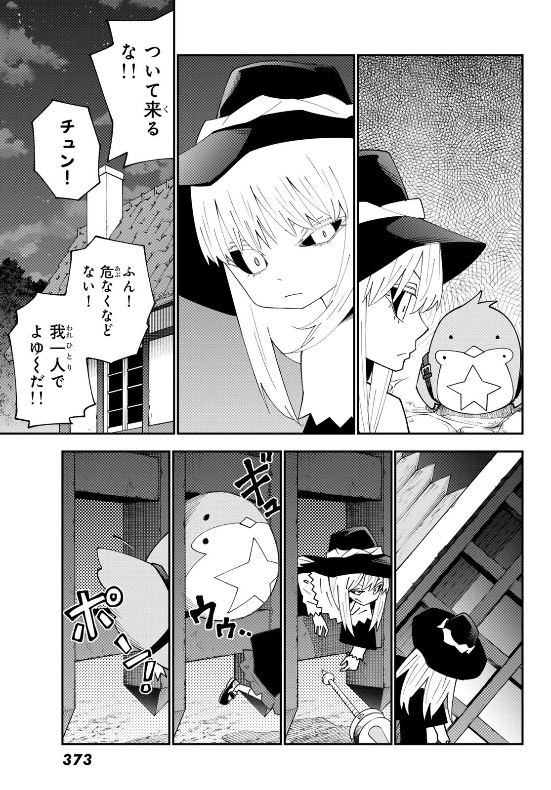 29-sai Hitorimi Chuuken Boukensha no Nichijou Chap 94 - Next Chap 95