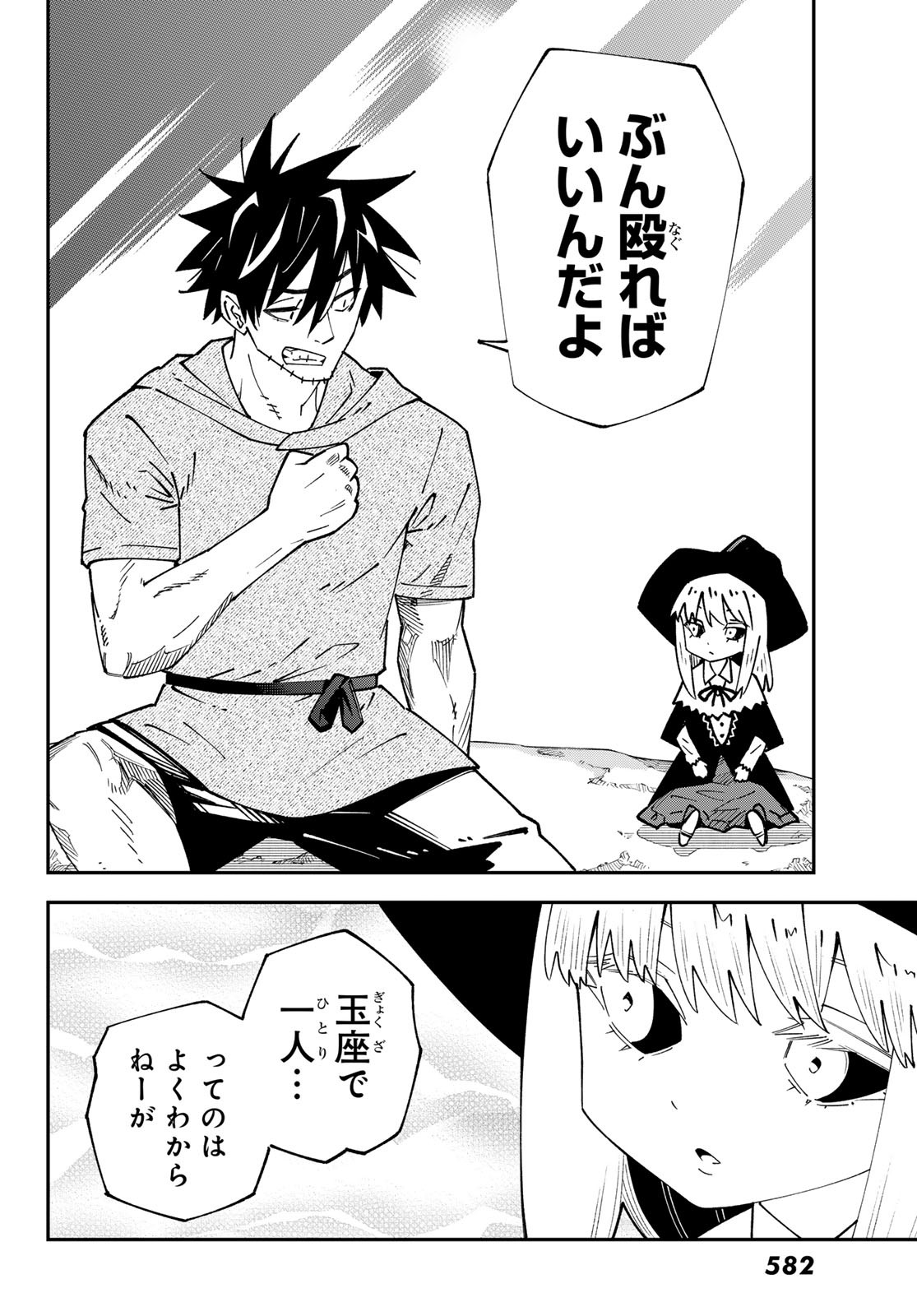 29-sai Hitorimi Chuuken Boukensha no Nichijou Chap 95 - Next Chap 96
