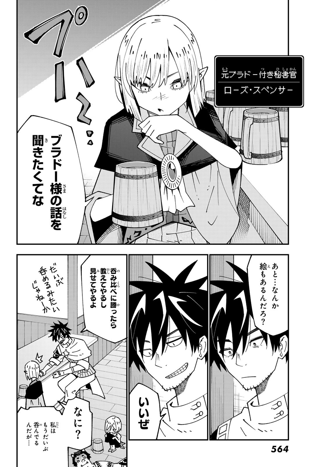 29-sai Hitorimi Chuuken Boukensha no Nichijou Chap 95 - Next Chap 96