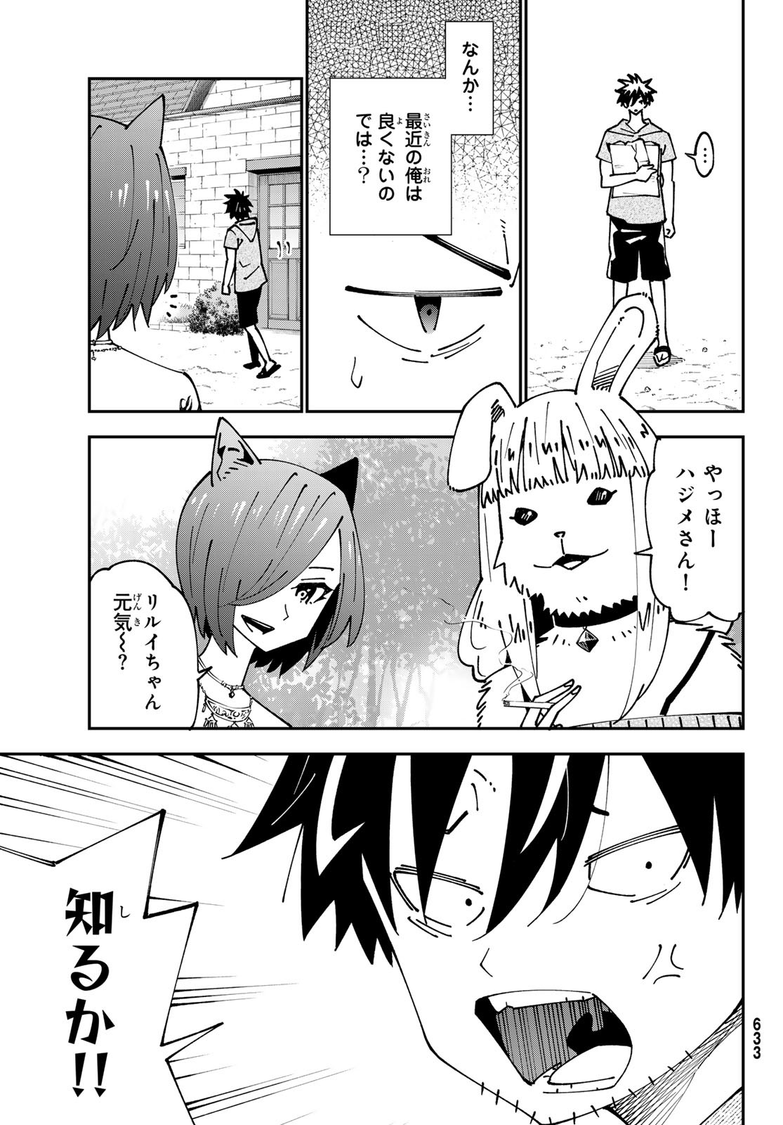 29-sai Hitorimi Chuuken Boukensha no Nichijou Chap 96 - Next Chap 97