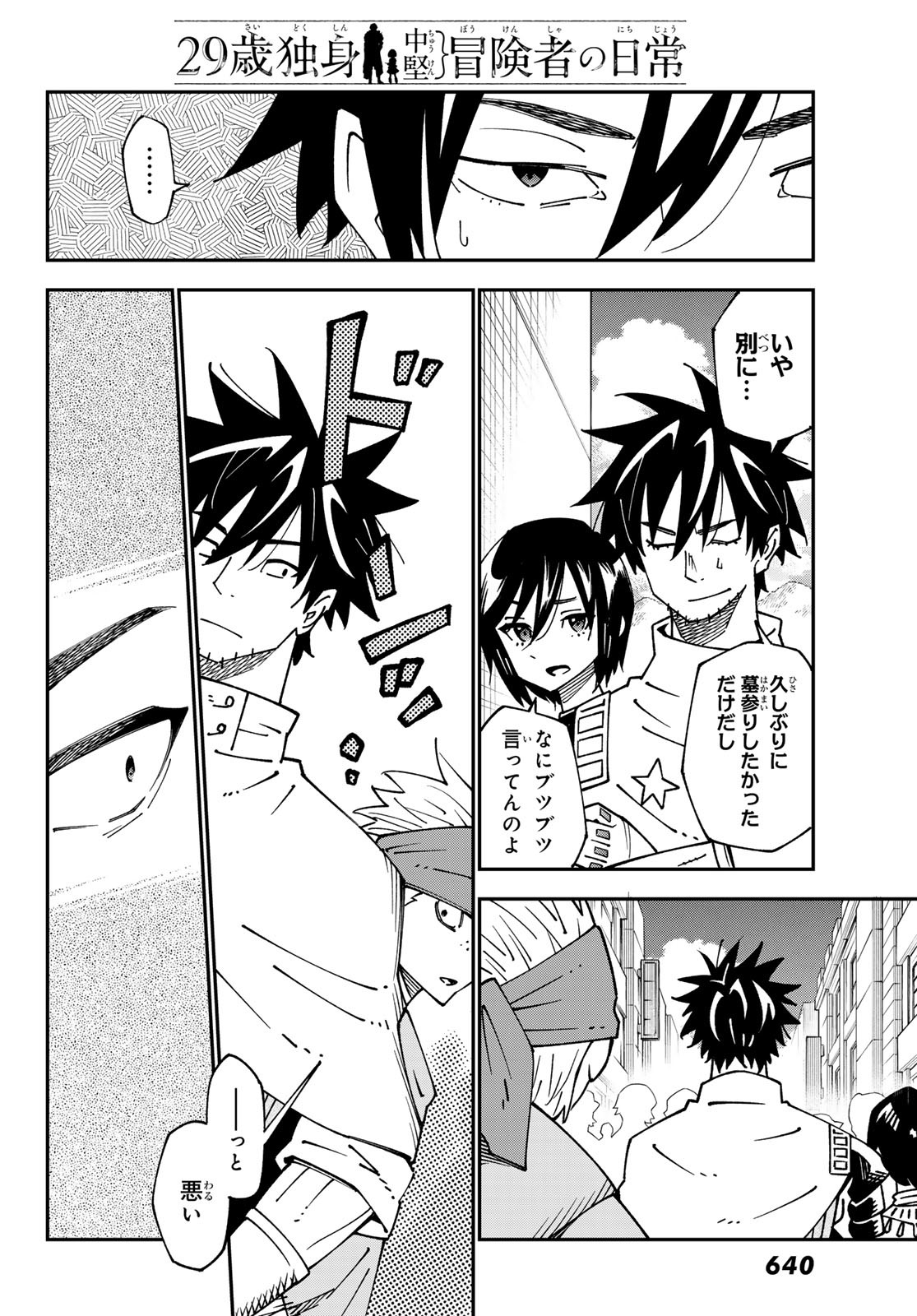 29-sai Hitorimi Chuuken Boukensha no Nichijou Chap 96 - Next Chap 97
