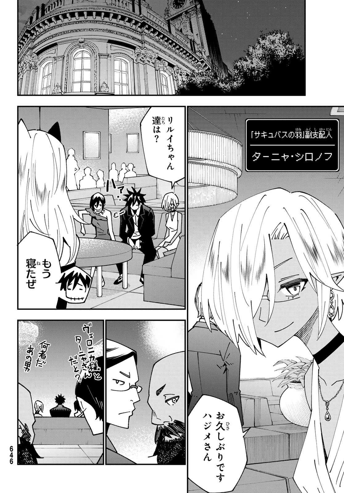 29-sai Hitorimi Chuuken Boukensha no Nichijou Chap 96 - Next Chap 97