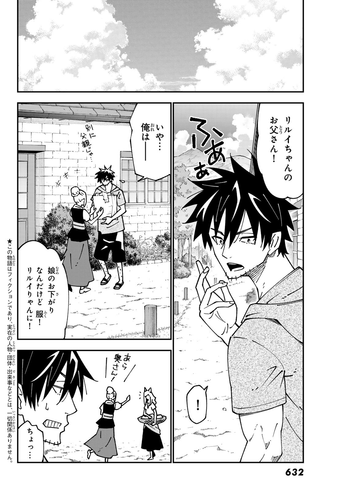 29-sai Hitorimi Chuuken Boukensha no Nichijou Chap 96 - Next Chap 97