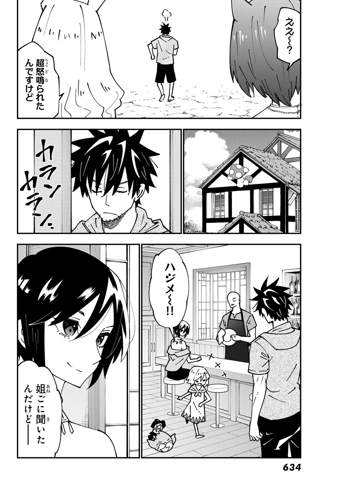 29-sai Hitorimi Chuuken Boukensha no Nichijou Chap 96 - Next Chap 97