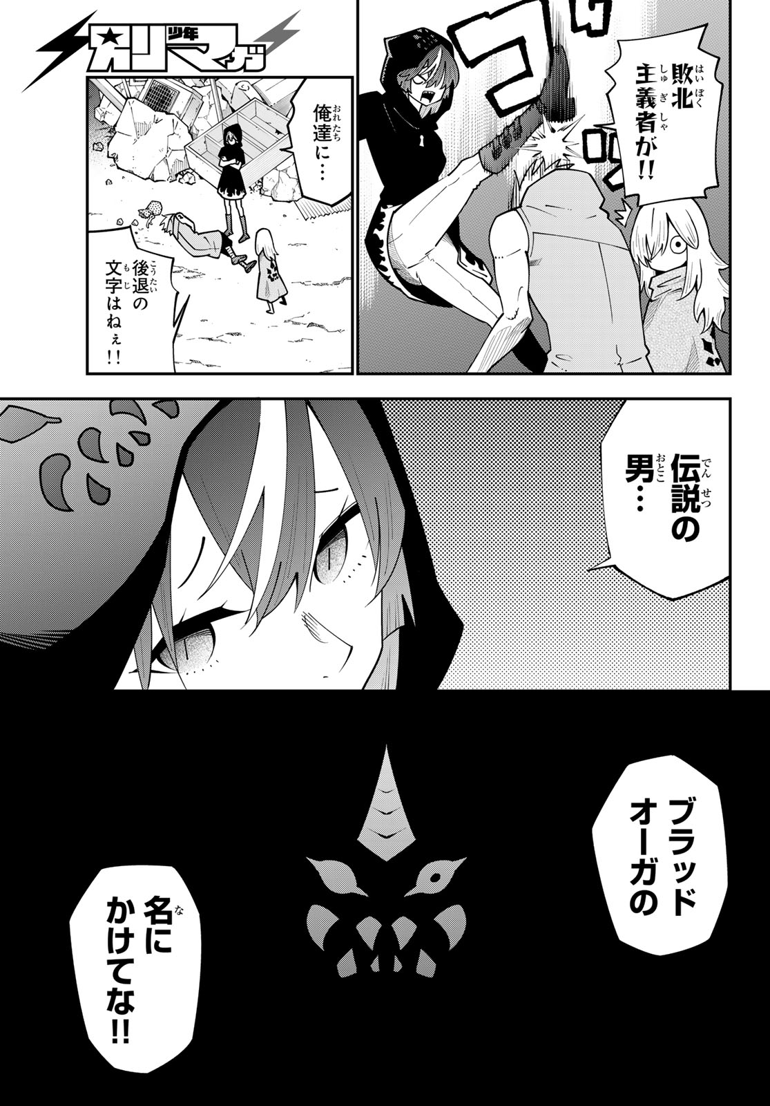 29-sai Hitorimi Chuuken Boukensha no Nichijou Chap 97 - Next Chap 98