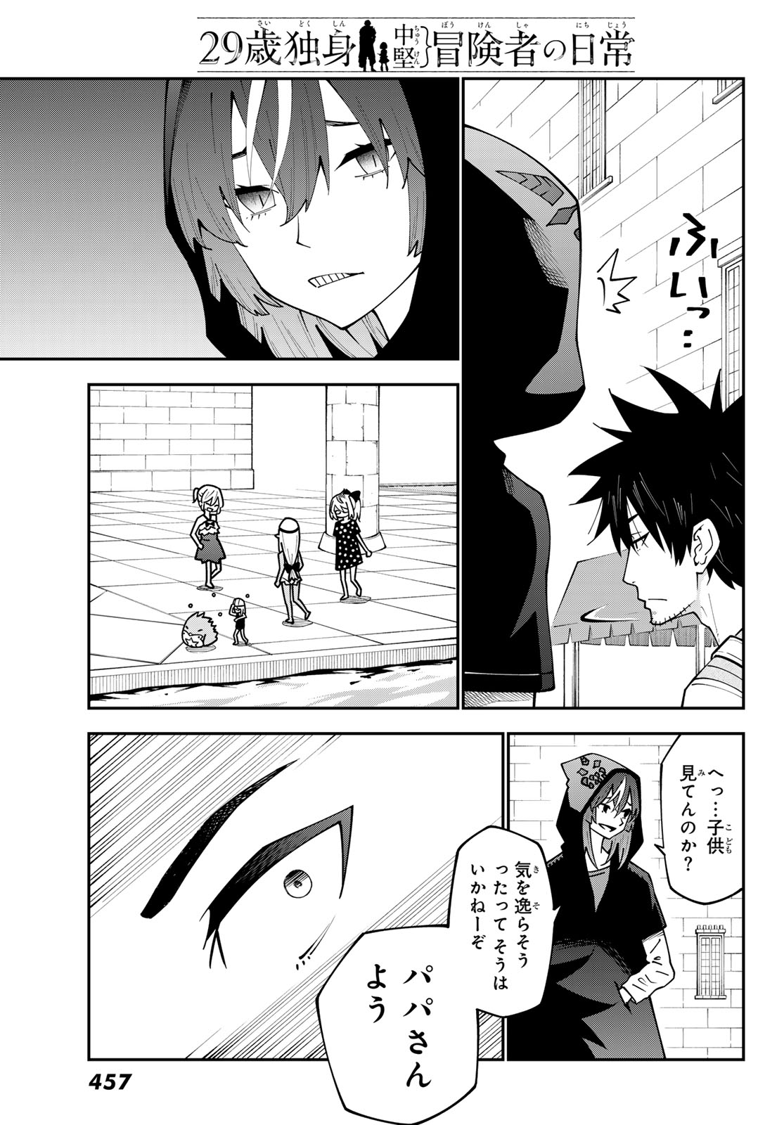 29-sai Hitorimi Chuuken Boukensha no Nichijou Chap 97 - Next Chap 98