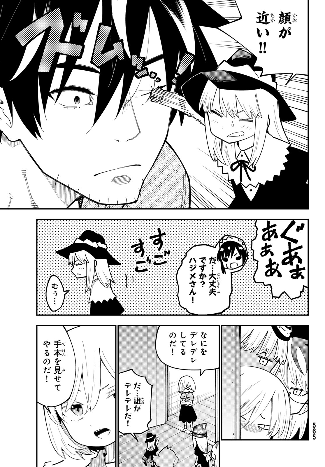 29-sai Hitorimi Chuuken Boukensha no Nichijou Chap 98 - Next Chap 99