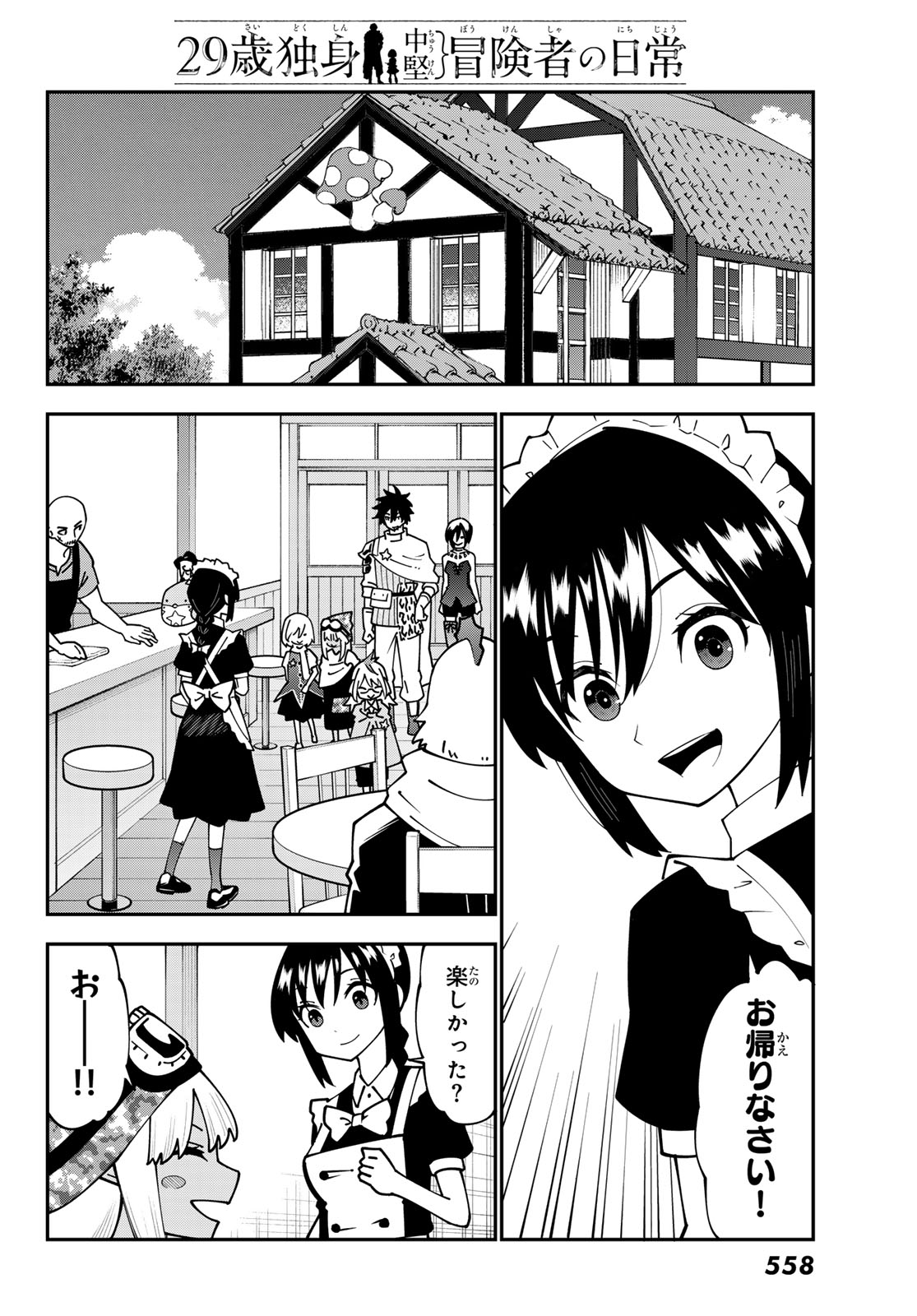 29-sai Hitorimi Chuuken Boukensha no Nichijou Chap 98 - Next Chap 99