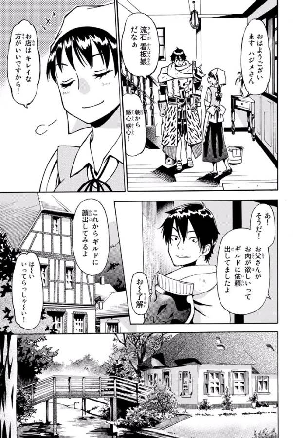 29-sai Hitorimi Chuuken Boukensha no Nichijou Chap 1 - Next Chap 2
