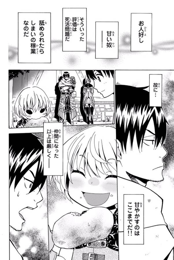 29-sai Hitorimi Chuuken Boukensha no Nichijou Chap 1 - Next Chap 2