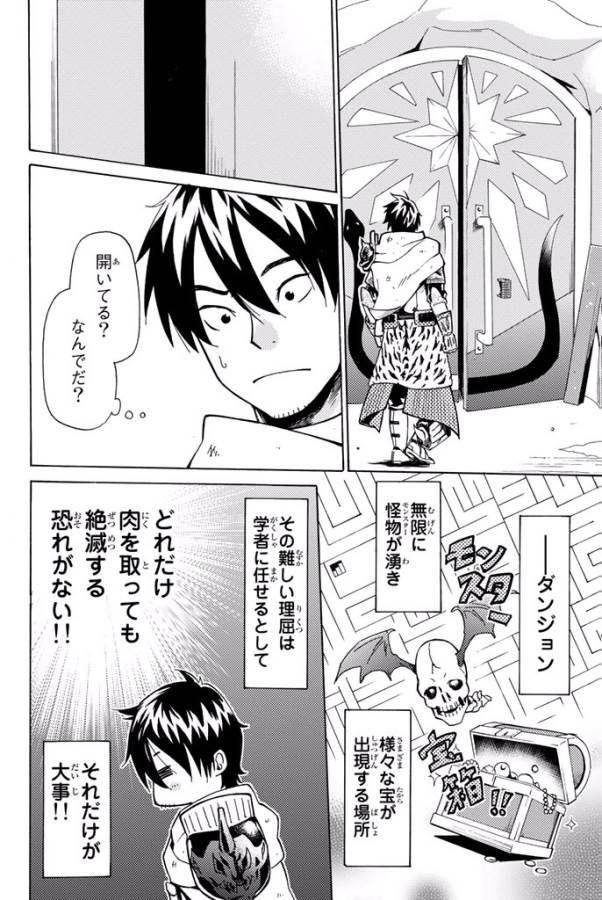 29-sai Hitorimi Chuuken Boukensha no Nichijou Chap 1 - Next Chap 2