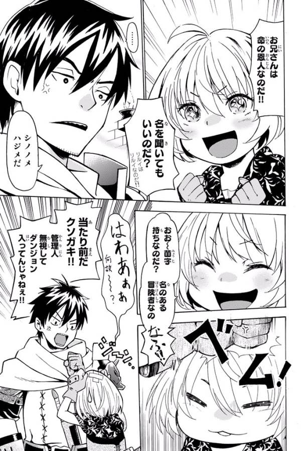 29-sai Hitorimi Chuuken Boukensha no Nichijou Chap 1 - Next Chap 2